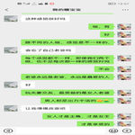 /photo/870869/聊天记录/screenshot_20230311_125732_com.tencent.mm_1_4_small.jpg
