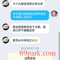 /photo/871191/估计是的中介大家注意/screenshot_2020-10-10-13-24-50-08_1_2_small.jpg