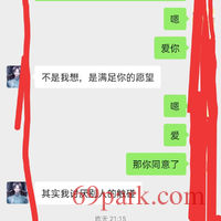 /photo/871222/聊天记录/img_20201012_211331_1_6_small.jpg