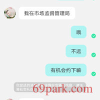 /photo/872244/聊骚/screenshot_20201220_125803_com.immomo.momo_2_13_small.jpg