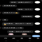 /photo/875855/聊天记录/screenshot_2021-07-01-22-09-25-91_1_12_small.jpg
