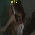 /photo/885219/欣然和邻居家大学生第一次/screenshot_2022-01-27-23-58-37-266_com.miui.video_mh1643343550455_2_9_small.jpg