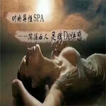 /photo/891932/记录spa相关/mmexport1634799624104_1_17_small.jpg