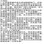 /photo/905248/好玩的图片/一点点把小鹿开发成精液容器_1441034697719652355_3_1_3_small.jpg