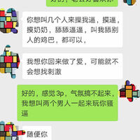 /photo/914085/老婆想找刺激，/img_20180901_194552_1_6_small.jpg
