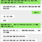 /photo/914487/老婆回忆跟前男友的事/screenshot_20230325-164232_edit_1679733767617_1_1_small.jpg
